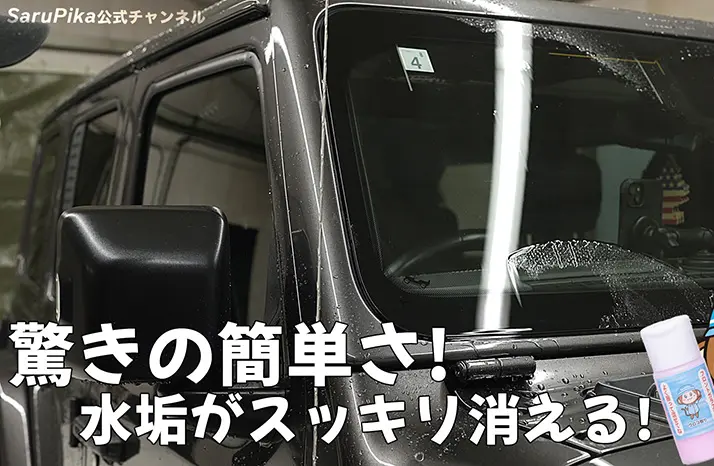 さるぴか公式ショップ様「商品説明」動画制作