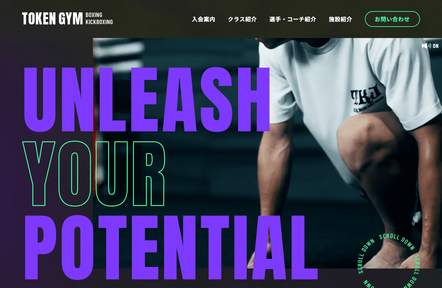 TOKEN GYM様ウェブサイト制作